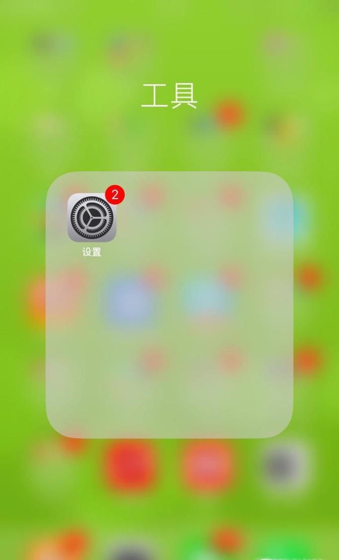 怎么关闭手机QQ锁屏弹窗消息提醒