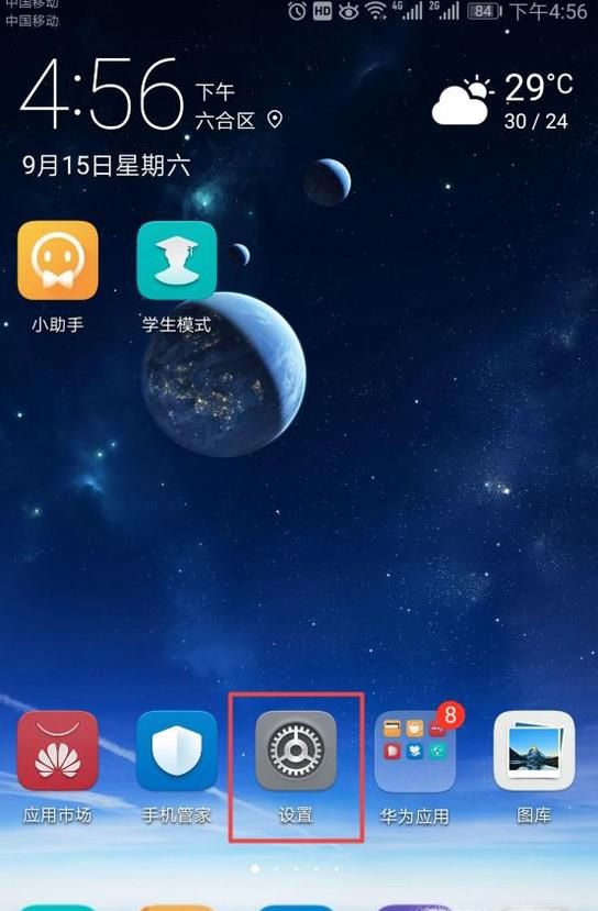 安卓手机连接WIFI如何设置静态IP