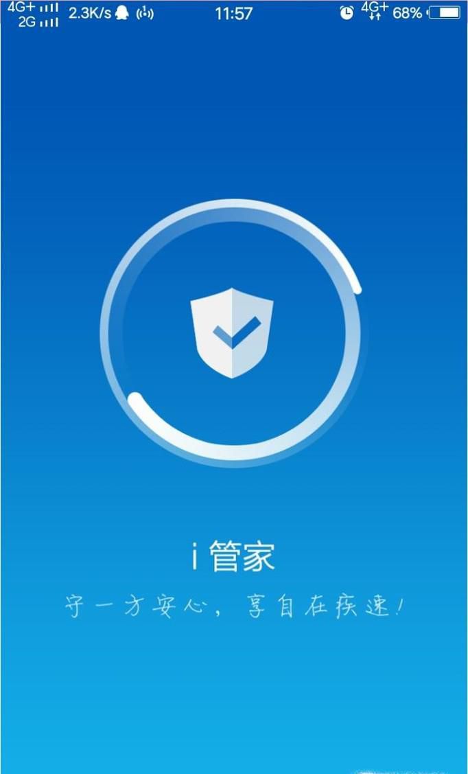 vivo手机怎么给app应用加密?