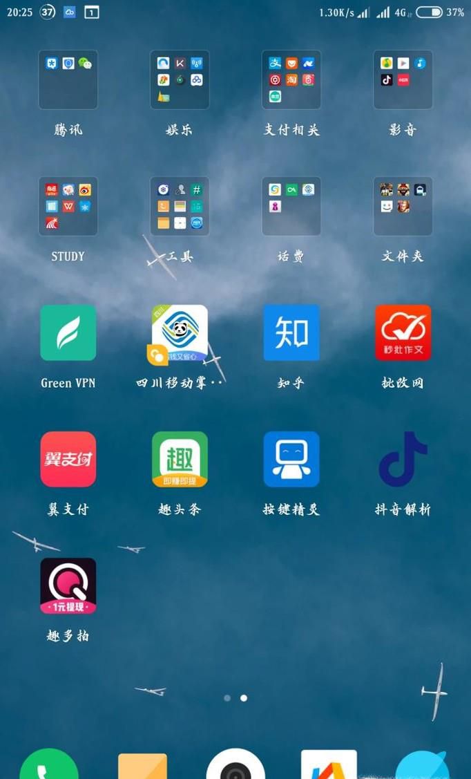 小米系统如何在桌面添加文件夹整理应用