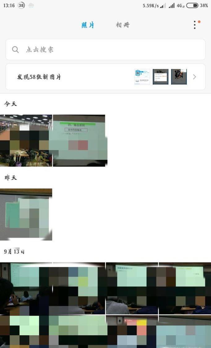 如何隐藏手机里的私密照片