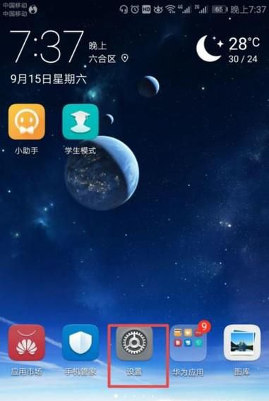 手机禁止安装应用怎么办