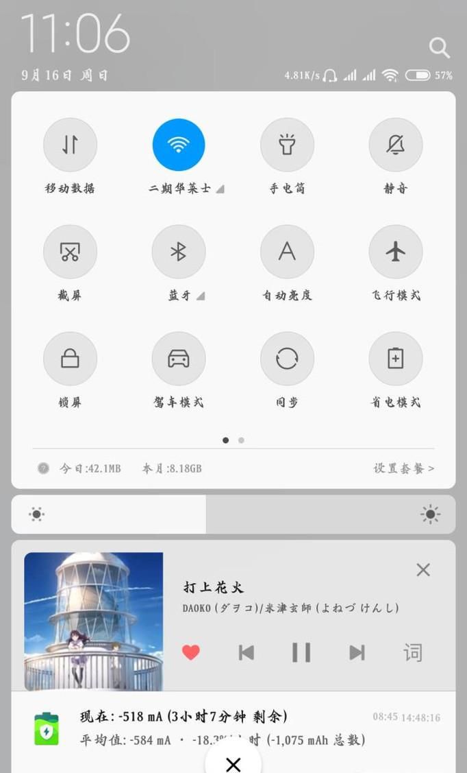 小米5小米6如何快捷开启手电筒