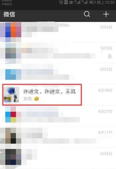 微信怎么换群主、管理员?