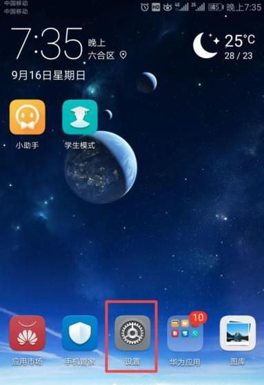 如何将手机网络通过USB数据线共享给电脑上网