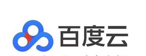 手机百度云如何使用?
