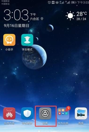 如何开启手机护眼模式?护眼模式怎么打开?