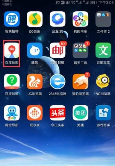 怎么下载离线地图(手机百度地图)