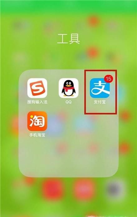 用手机支付宝怎么查询驾驶证信息