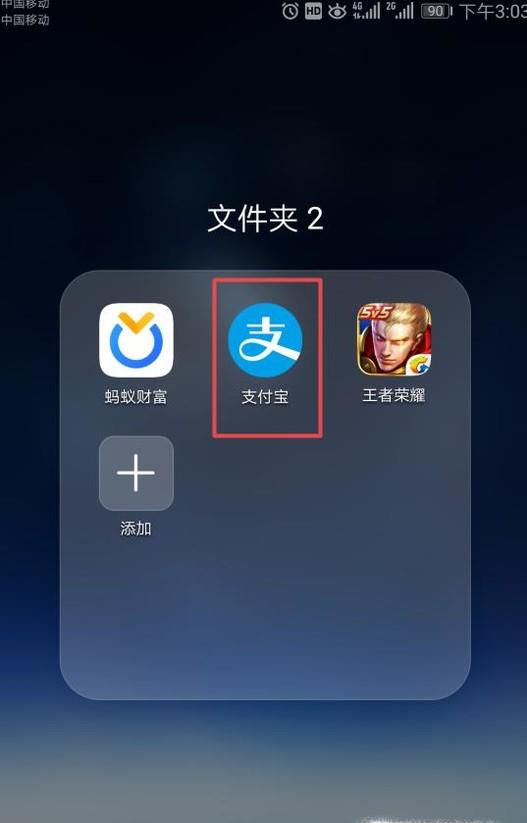 支付宝怎么查询社保
