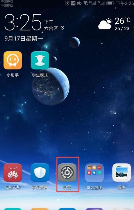 手机连上wifi但不能上网怎么解决