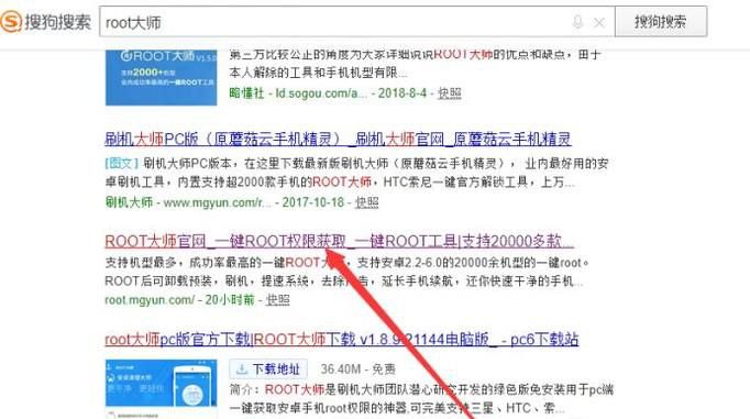 安卓手机root方法