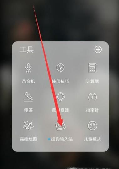 搜狗输入法怎么设置自己的照片皮肤