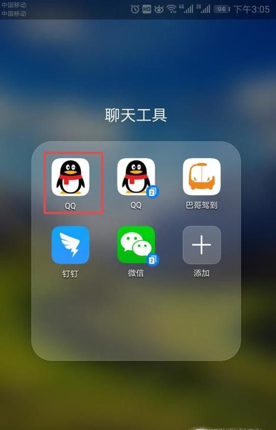 手机上传文件到电脑