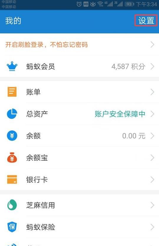 支付宝该如何挂失呢？