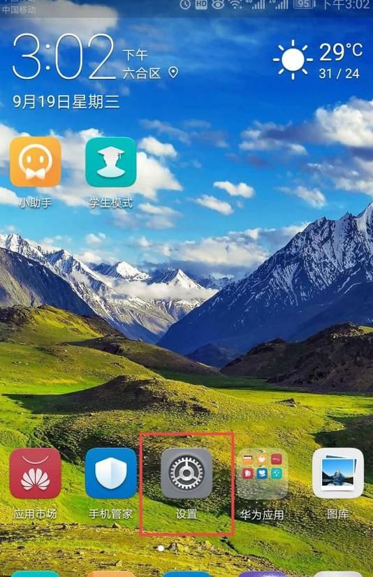 怎么在手机上登录多个微信实现微信多开