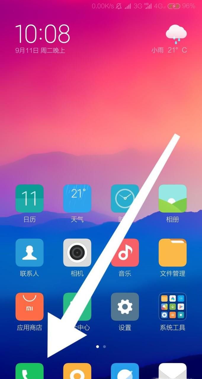小米手机来电转移怎样设置
