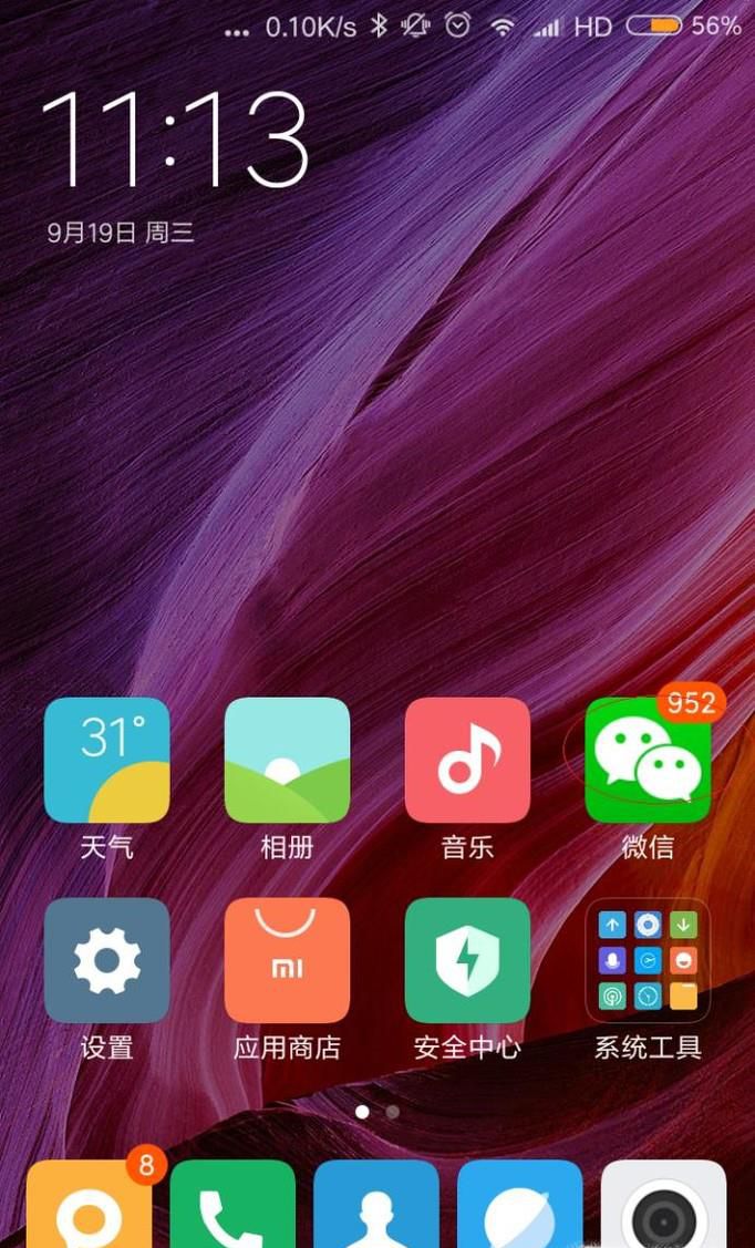 微信如何查看照片的exif拍摄信息