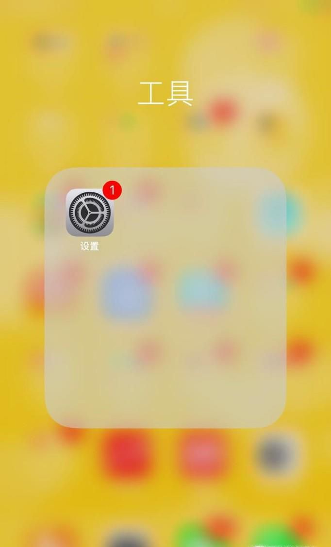iphone如何设置锁屏不显示未读信息内容