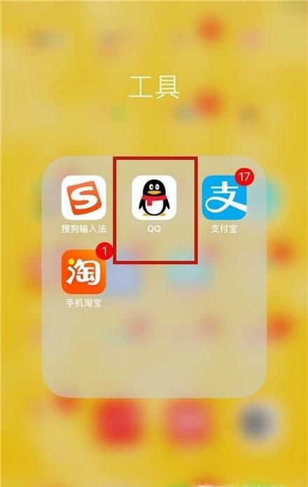 手机qq闪退怎么解决