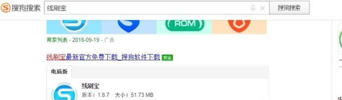 超详细小米手机2、2s线刷 刷机教程
