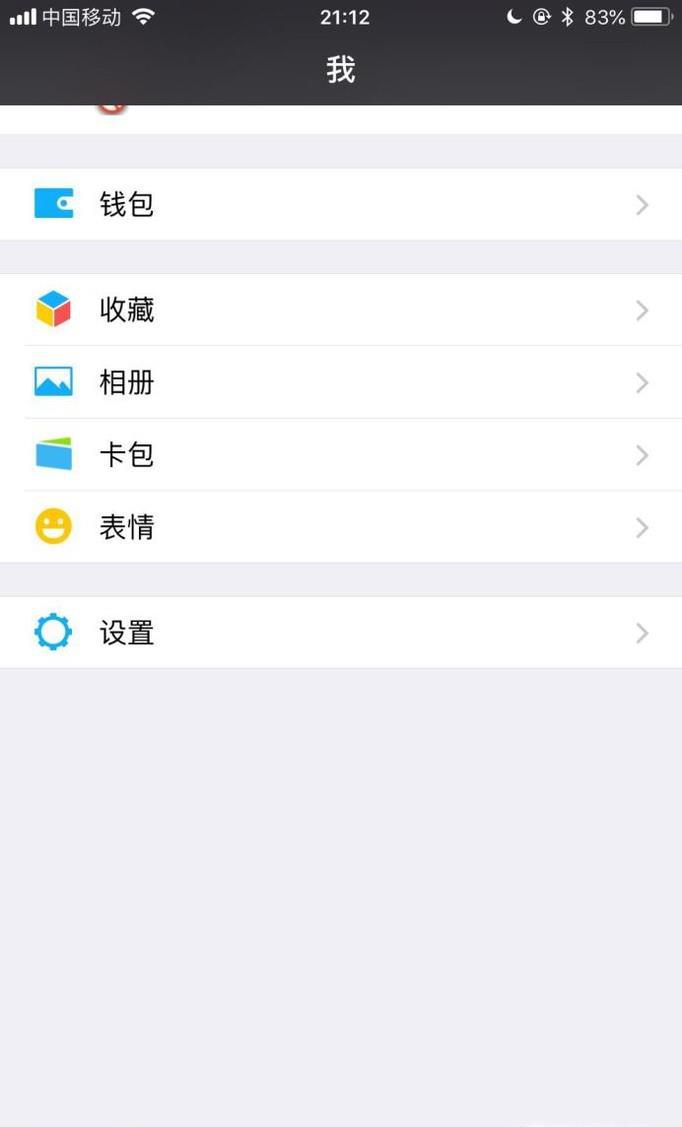 怎样减少微信占用内存空间