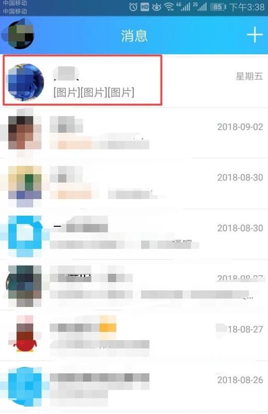 手机版的QQ如何设置快捷短语