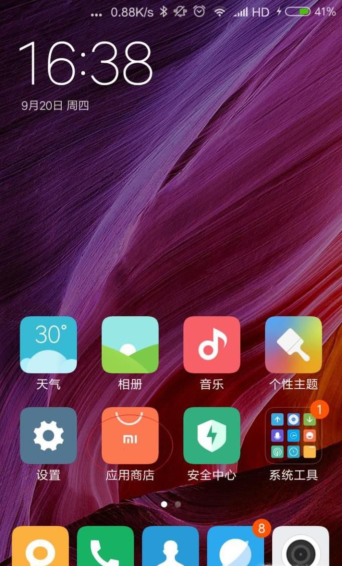 怎么使用小米应用商店下载应用