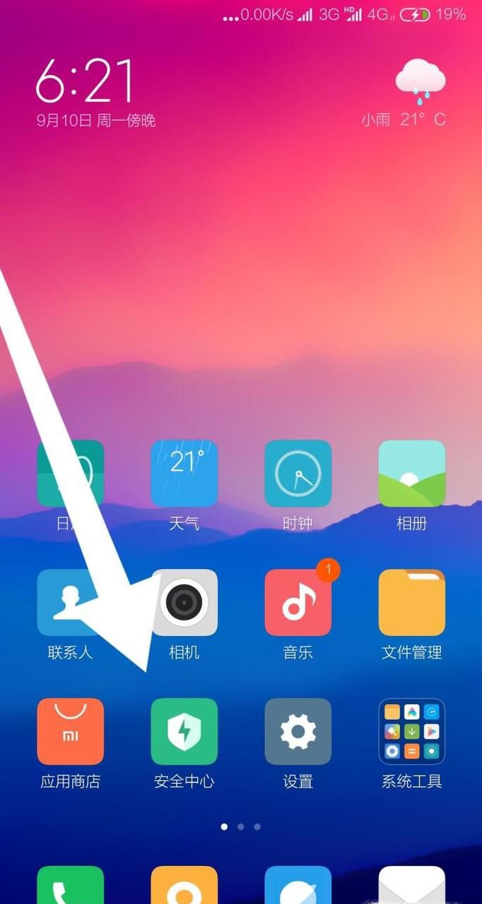 红米手机怎么查看后台软件耗电情况