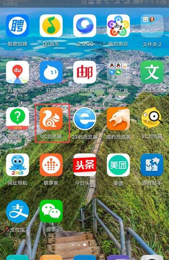 如何给手机安装360手机助手