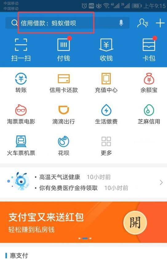 在肯德基不排队用支付宝手机自助点餐方法