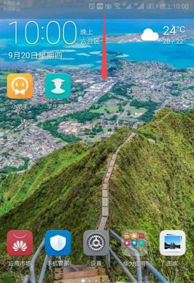 华为荣耀10手机如何截屏的几种方法