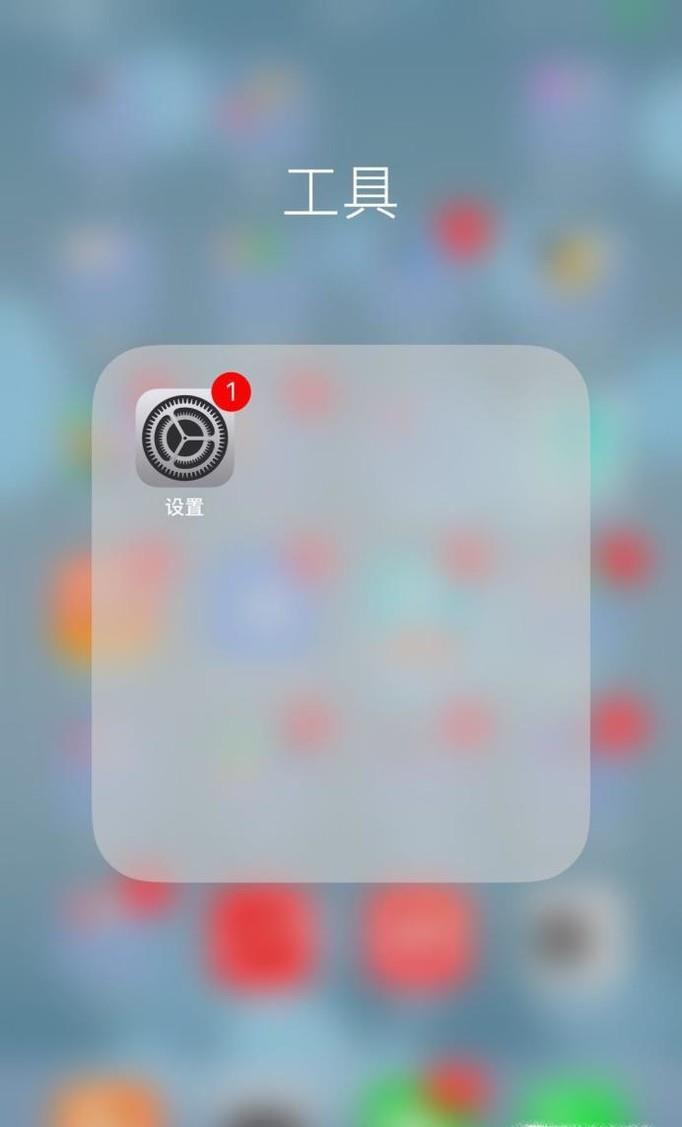 iphone IOS 11怎么更换手机铃声