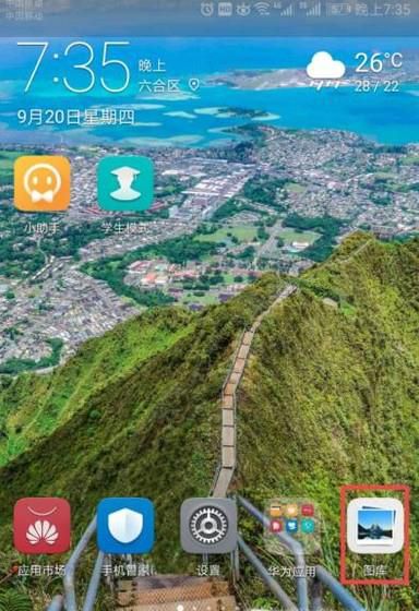 如何用手机将照片转换为素描图片