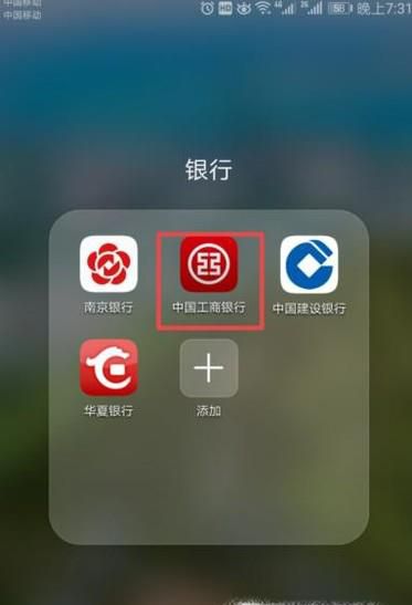 手机银行怎么转帐及查询?