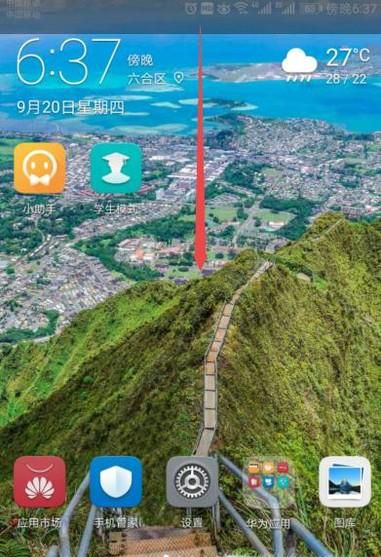 华为畅享7手机如何录屏(手机屏幕录制方法)