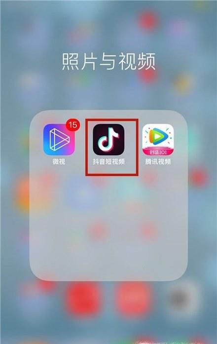 手机之抖音如何修改抖音号