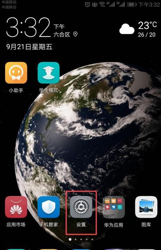 安卓手机,如何管理软件自启动?