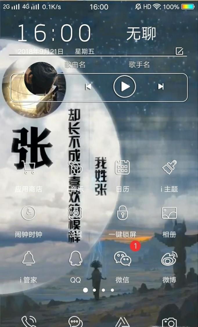 手机如何截长图、滚动截屏