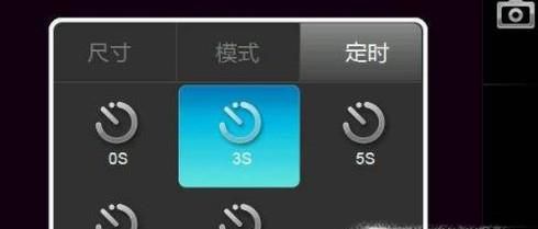 手机如何设置定时拍照功能