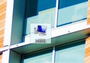WIN7怎么取消自动待机