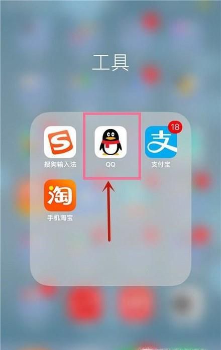 手机QQ怎么设置附近的人可见