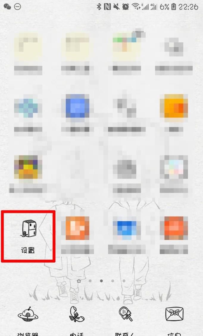 三星S7如何截长图