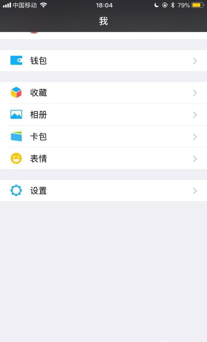 微信怎么删除附近的人功能