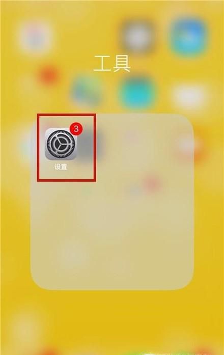 怎么升级手机系统?