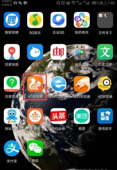 怎样消除手机浏览器里的浏览记录?