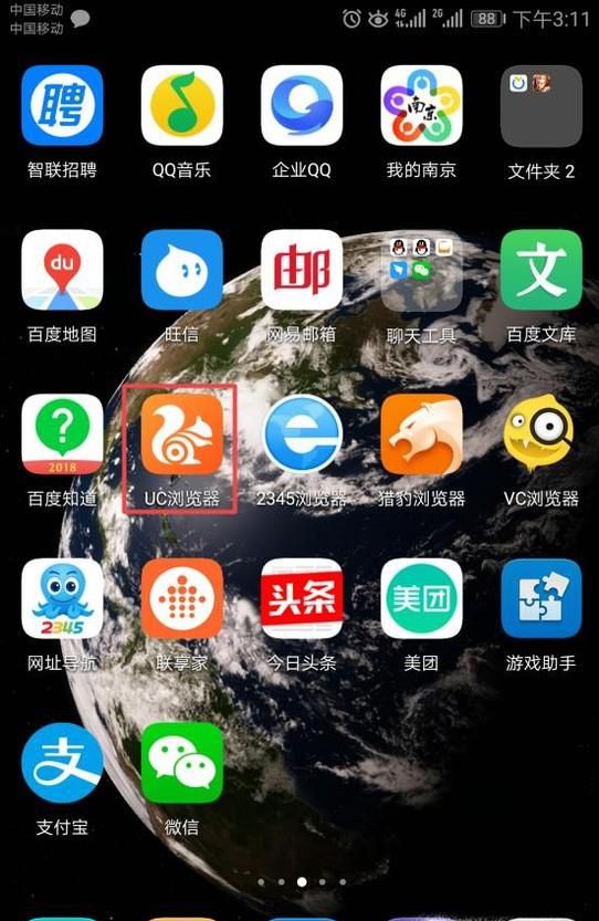 在手机上怎样收藏网址