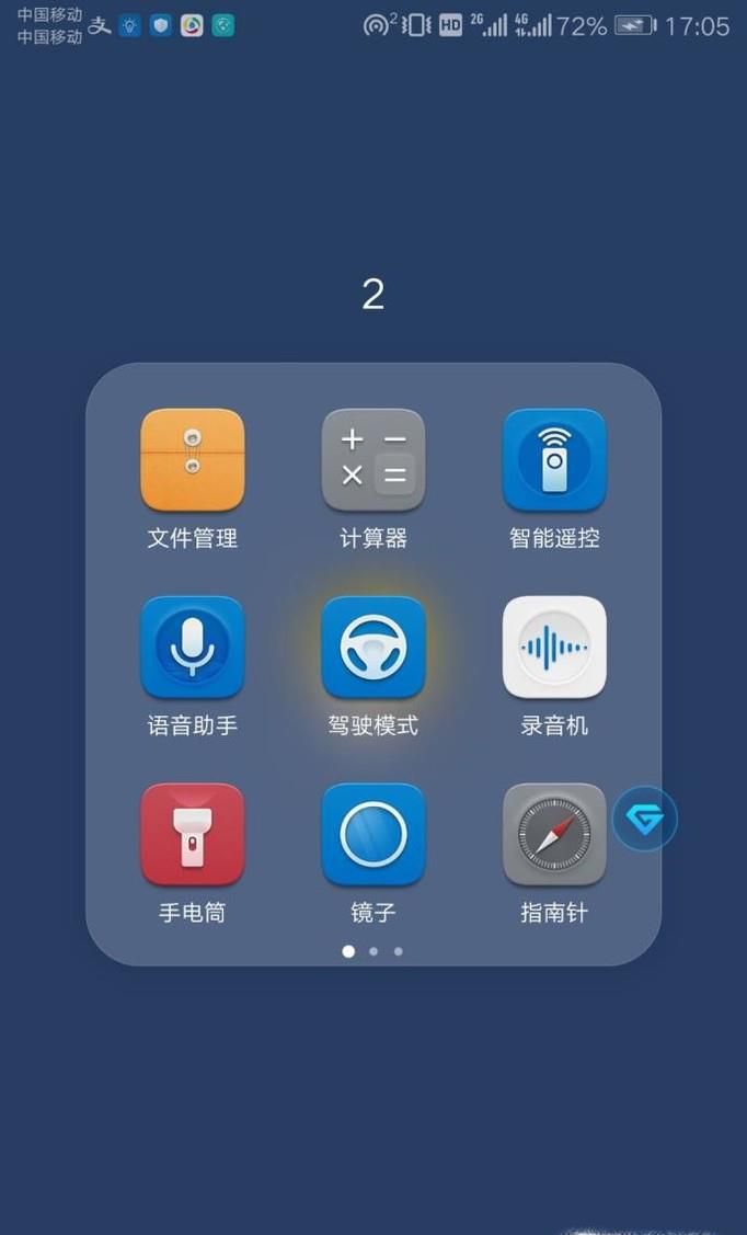 手机万能遥控器