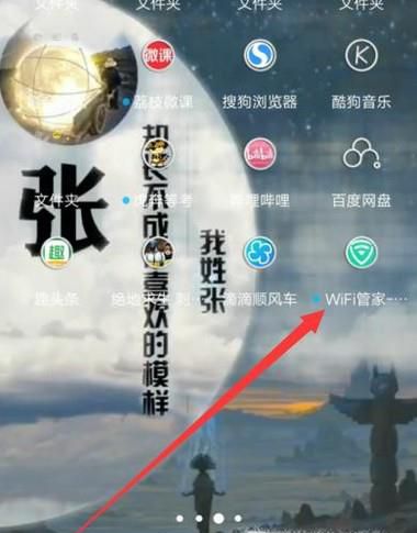 wifi管家如何不用流量连上wifi