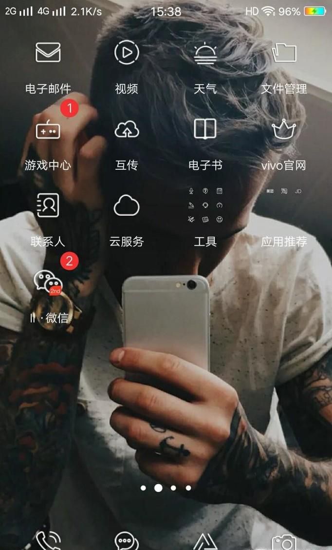 vivo X9s 手机如何切换数据网络